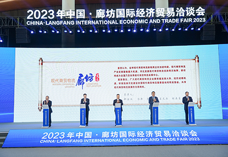 共襄盛舉 攜手合作｜物産中大集團受邀參加2023年中國·廊坊國際經濟貿易洽談會